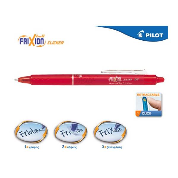 PILOT ΣΤΥΛΟ FRIXION CLICKER 0.7mm ΚΟΚΚΙΝΟ