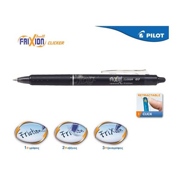 PILOT ΣΤΥΛΟ FRIXION CLICKER 0.7mm ΜΑΥΡΟ