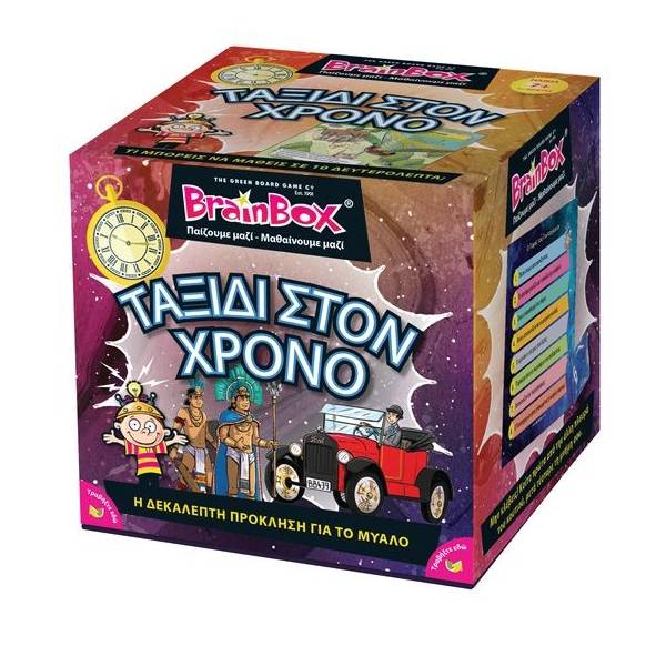 BRAINBOX ΤΑΞΙΔΙ ΣΤΟ ΧΡΟΝΟ 93037
