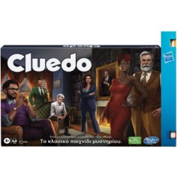 Παιχνιδολαμπάδα Επιτραπέζιο Cluedo Liars Edition για 8+ Ετών Hasbro