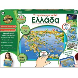 ΙΔΕΑ ΕΛΛΑΔΑ ΔΙΑΔΡΑΣΤΙΚΟ