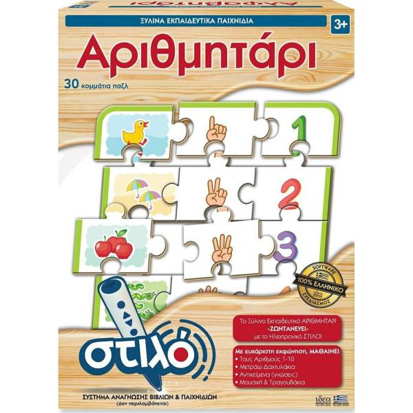 Hellenic Ideas Αριθμητάρι επιτραπέζιο 14911 Ιδέα