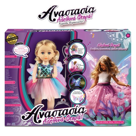 IDEA Αναστασία Νεράιδα με Αληθινά Φτερά