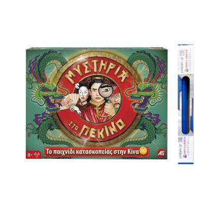 ΠΑΙΧΝΙΔΟΛΑΜΠΑΔΑ ΕΠΙΤΡΑΠΕΖΙΟ ΠΑΙΧΝΙΔΙ ΜΥΣΤΗΡΙΑ ΣΤΟ ΠΕΚΙΝΟ ΓΙΑ 2-6 ΠΑΙΚΤΕΣ 8+ ΕΤΩΝ AS