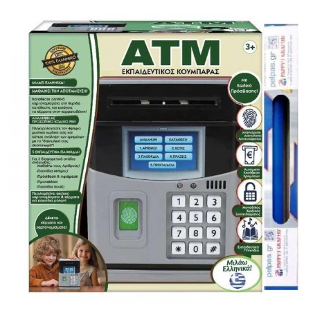 ΠΑΙΧΝΙΔΟΛΑΜΠΑΔΑ IDEA ΙΔΕΑ ΕΚΠΑΙΔΕΥΤΙΚΟΣ ΚΟΥΜΠΑΡΑΣ ATM ΜΕ ΔΡΑΣΤΗΡΙΟΤΗΤΕΣ