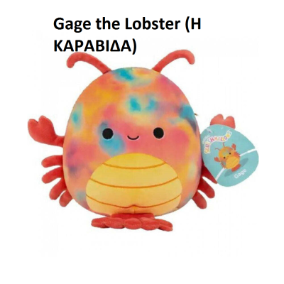 Squishmallows- Λούτρινα 19cm W10 (6 σχέδια)/12