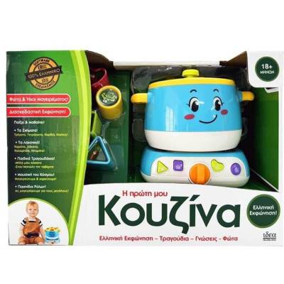 Ιδεα: Η Πρώτη Μου Κουζίνα (15811)