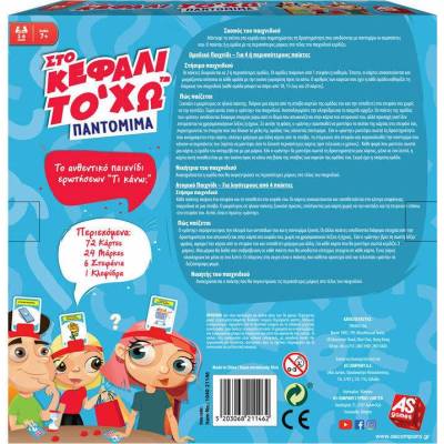 Παιχνιδολαμπάδα Επιτραπέζιο Στο Κεφάλι το `Χω - Παντομίμα