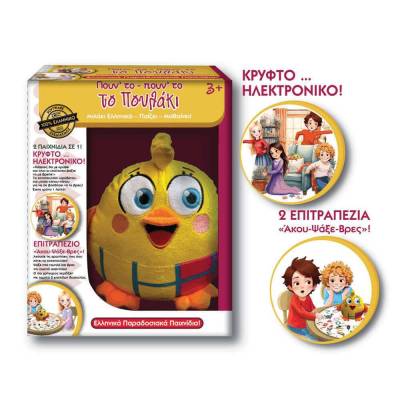 Παιχνιδολαμπάδα Idea Επιτραπέζιο Πουν' το – πουν' το το Πουλάκι (14538)