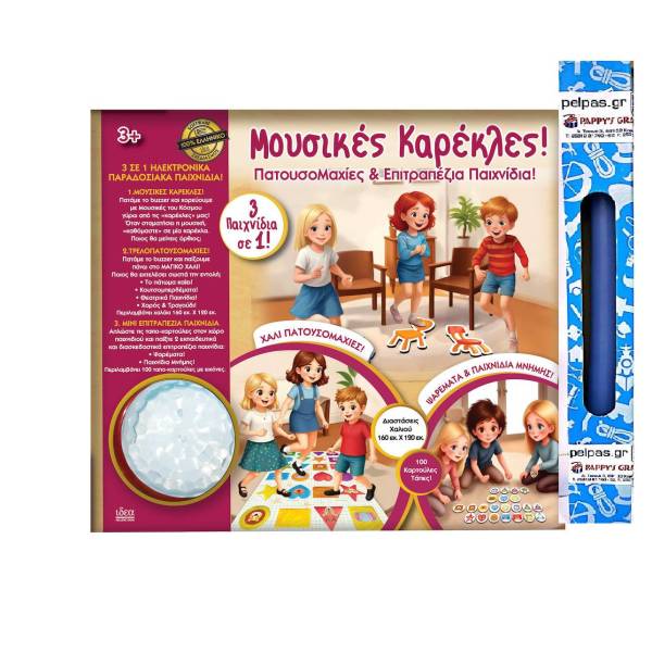 Παιχνιδολαμπάδα ΙΔΕΑ ΕΠΙΤΡΑΠΕΖΙΟ ΜΟΥΣΙΚΕΣ ΚΑΡΕΚΛΕΣ & ΚΟΥΤΣΟ Hellenic Ideas