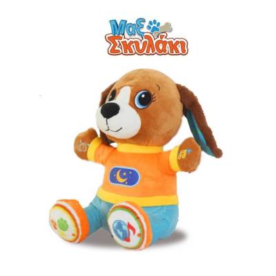 Παιχνιδολαμπάδα IDEA Μαξ Το Πρώτο Σου Διαδραστικό Σκυλάκι (I15517)