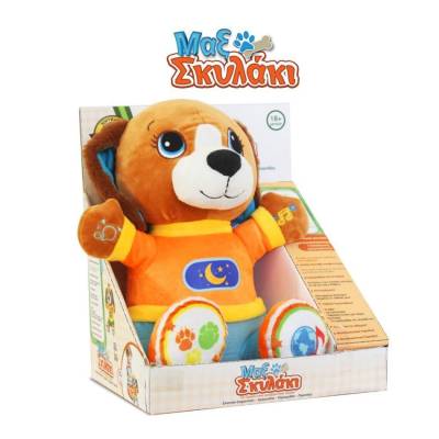 IDEA Μαξ Το Πρώτο Σου Διαδραστικό Σκυλάκι (I15517)