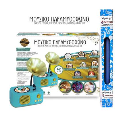 Παιχνιδολαμπάδα Ideas Μουσικό Παιχνίδι Καραόκε Πικάπ Μουσικό Παραμυθόφωνο 17055