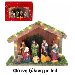 Xmasfest Φάτνη ξύλινη με led+Φάτνη ξύλινη με παράθυρο και led