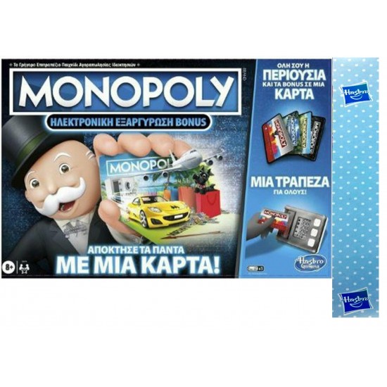 Παιχνιδολαμπάδα Hasbro Επιτραπέζιο Παιχνίδι Monopoly Ηλεκτρονική Εξαργύρωση Bonus με Μία Κάρτα για 2-4 Παίκτες 8+ Ετών