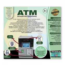 IDEA Ιδέα Εκπαιδευτικός Κουμπαράς ATM με Δραστηριότητες