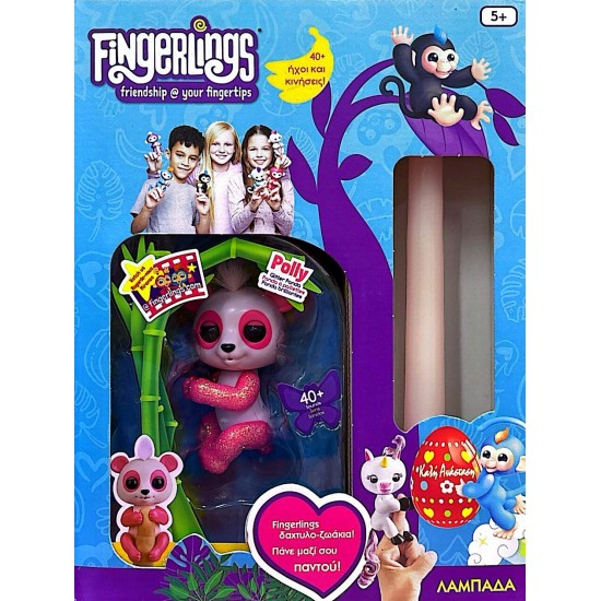 ΠΑΙΧΝΙΔΟΛΑΜΠΑΔΑ WowWee Παιχνίδι Μινιατούρα Fingerlings Glitter Baby Panda- Polly για 5+ Ετών