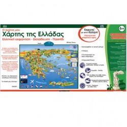 Χάρτης Της Ελλάδας 15600 Ιδέα