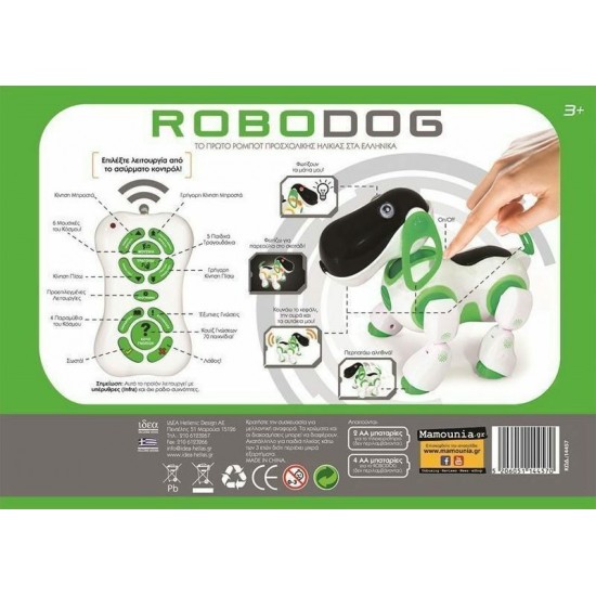 Ρομπότ Παιχνίδι Μπαταρίας Robodog με Τηλεχειριστήριο Μιλάει Ελληνικά - Ιδέα