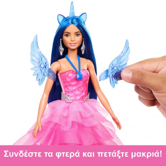 Barbie Κούκλα Πριγκίπισσα Ζαφειριού HRR16