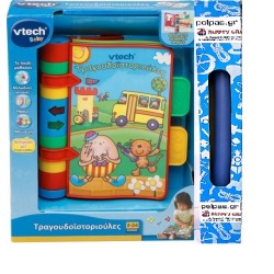 ΠΑΙΧΝΙΔΟΛΑΜΠΑΔΑ Vtech - Τραγουδο-ιστοριούλες
