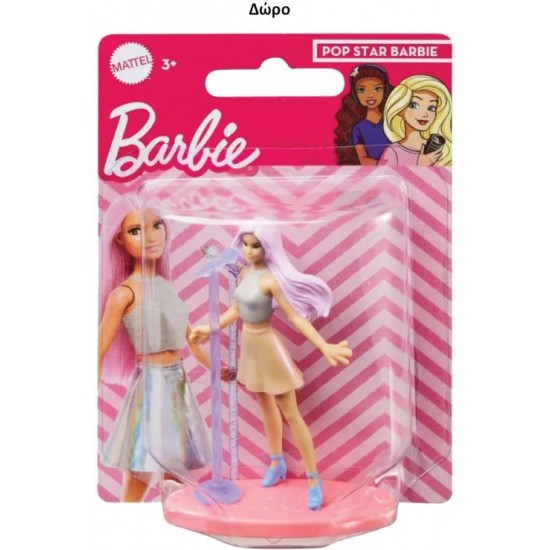 GIM TROLLEY BARBIE EXTRA