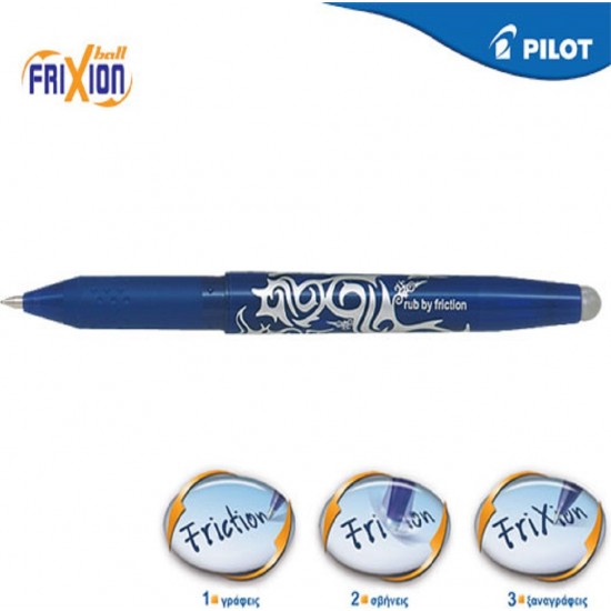 PILOT ΣΤΥΛΟ FRICTION