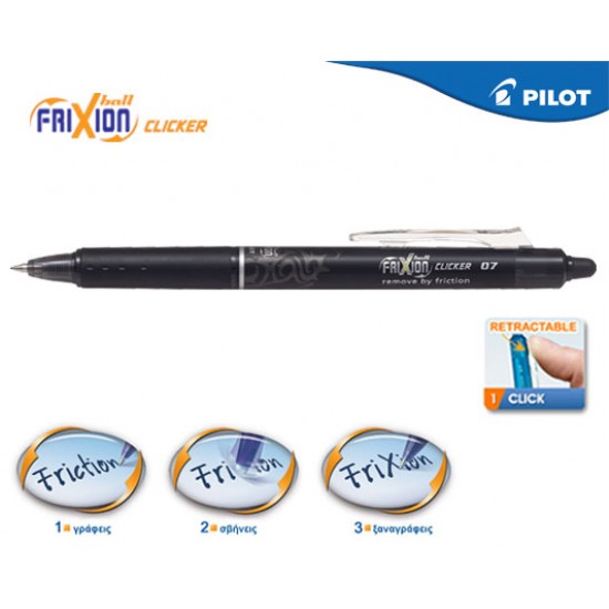 PILOT ΣΤΥΛΟ FRIXION CLICKER 0.7mm ΜΑΥΡΟ