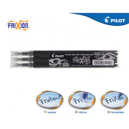 PILOT ΑΝΤΑΛΛΑΚΤΙΚΟ FRIXION BALL 0.7mm ΜΑΥΡΟ 3Τ