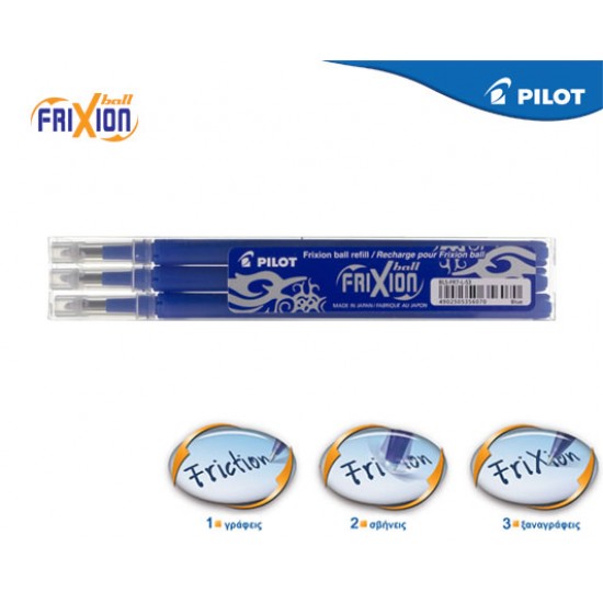 PILOT ΑΝΤΑΛΛΑΚΤΙΚΟ FRIXION BALL 0.7mm ΜΠΛΕ 3Τ