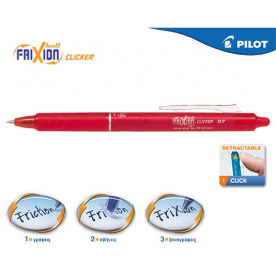 PILOT ΣΤΥΛΟ FRIXION CLICKER 0.7mm ΚΟΚΚΙΝΟ 