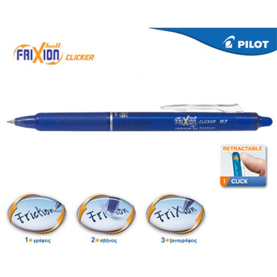 PILOT ΣΤΥΛΟ FRIXION CLICKER 0.7mm ΜΠΛΕ