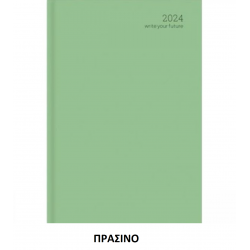 ΗΜΕΡΗΣΙΟ 14X21 SIMPLE VELVET EDITION  ΗΜ-1014