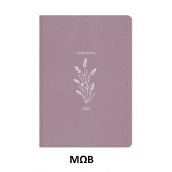ΗΜΕΡΗΣΙΟ 17Χ25 BOTANICAL  ΗΜ-3233