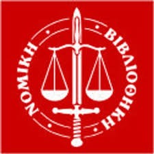 Νομική βιβλιοθήκη